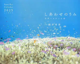 クリックして画像を拡大