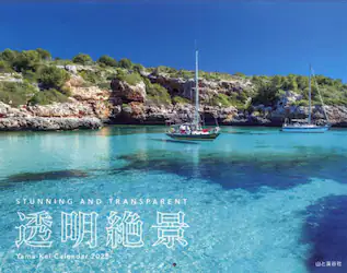 クリックして画像を拡大