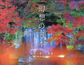 クリックして画像を拡大