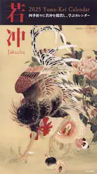 クリックして画像を拡大