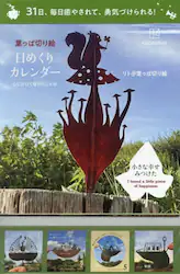 クリックして画像を拡大