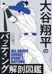 クリックして画像を拡大