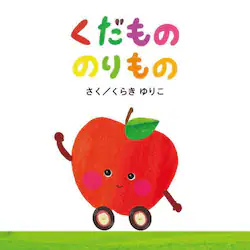 クリックして画像を拡大