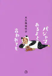 クリックして画像を拡大