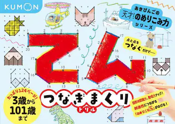 クリックして画像を拡大