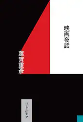 クリックして画像を拡大