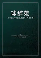 クリックして画像を拡大