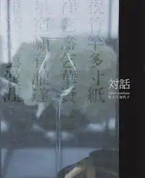 クリックして画像を拡大