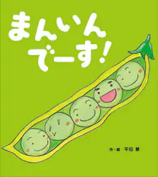 クリックして画像を拡大