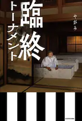 クリックして画像を拡大