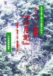 クリックして画像を拡大