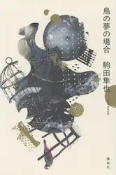 クリックして画像を拡大