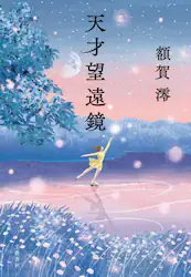 クリックして画像を拡大