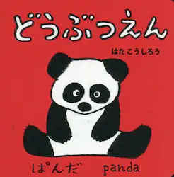 クリックして画像を拡大