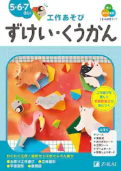 クリックして画像を拡大