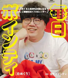 クリックして画像を拡大