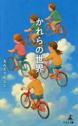 クリックして画像を拡大