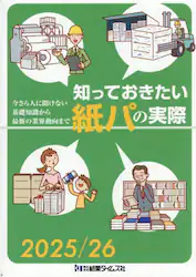 クリックして画像を拡大