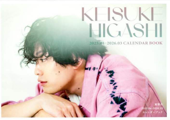 「東啓介２０２５．０４－２０２６．０３カレ」