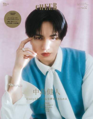 「ＣＨＥＥＲ　Ｖｏｌ．５７」