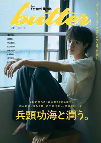 「ｂｕｔｔｅｒ　０２」