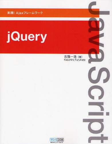 「ｊＱｕｅｒｙ」