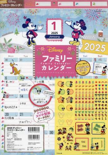 「’２５　ディズニーファミリーカレンダー」