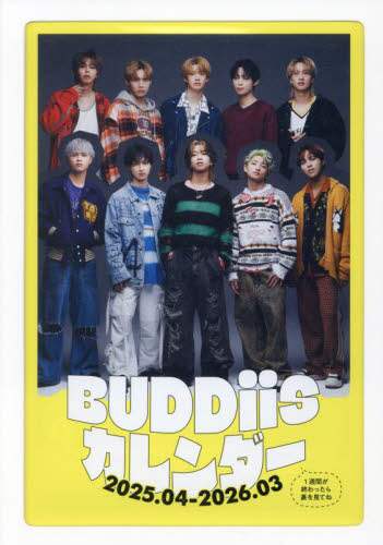 「ＢＵＤＤｉｉＳカレンダー」