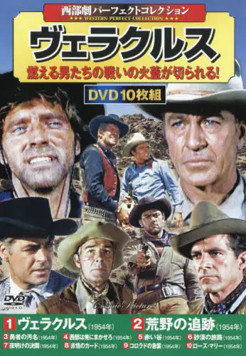 「ＤＶＤ　ヴェラクルス」