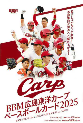 「’２５　広島東洋カープ　ＢＯＸ」