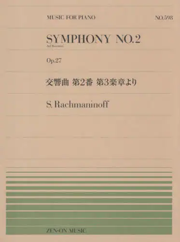 「交響曲　第２番第３楽章より」