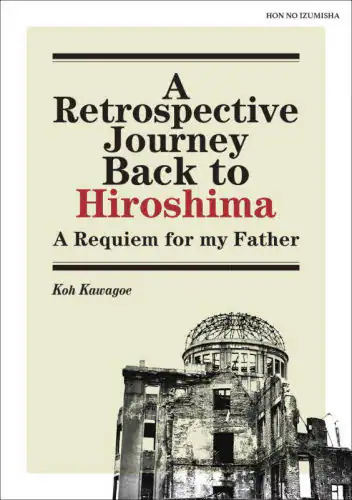 「Ａ　Ｒｅｔｒｏｓｐｅｃｔｉｖｅ　Ｊｏｕｒｎｅｙ　Ｂａｃｋ　ｔｏ　Ｈｉｒｏｓｈｉｍａ　Ａ　Ｒｅｑｕｉｅ...」